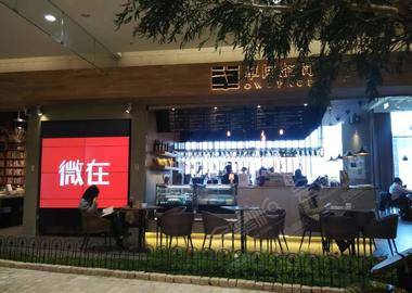 北京单向空间咖啡厅